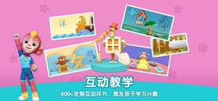 洪恩识字图5