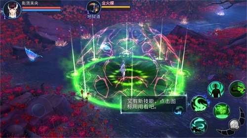 山海奇缘之异世修真图2