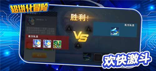 超进化冒险3D图3
