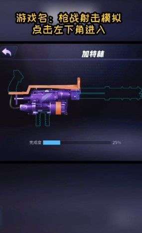 枪战射击模拟图3