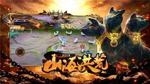 山海之洪荒异世界图4