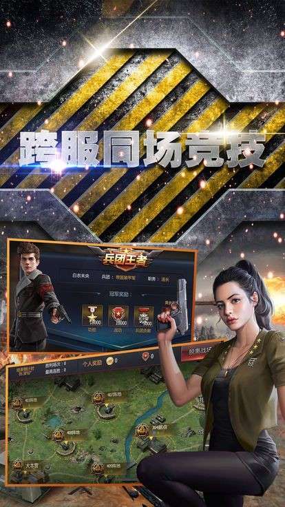 战地黎明图2