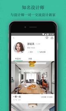 窝牛装修图4
