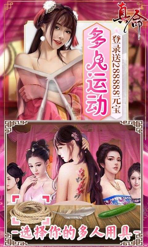 真命GM商场版图2