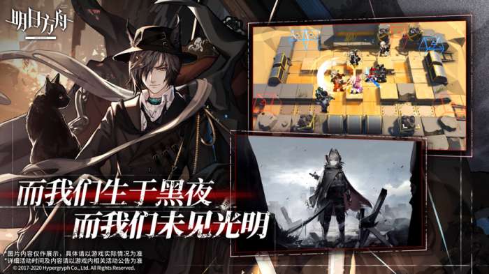 明日方舟手遊图2