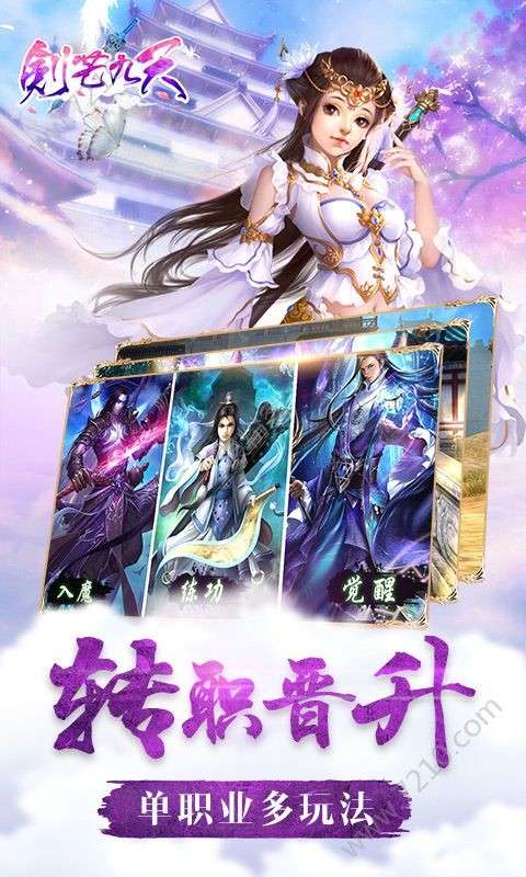 天地无极录图2