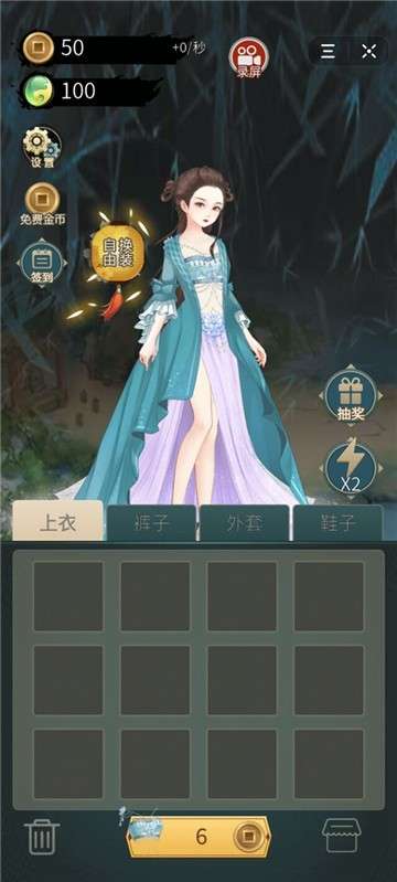 我要当女帝图3