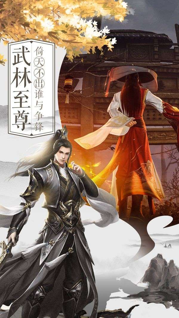 圣火明尊御魂九霄图3