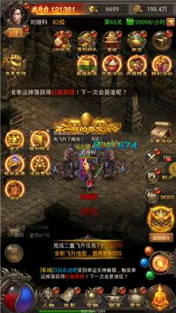 一鸣惊人传奇图2