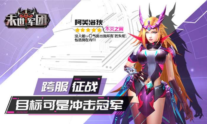 末世军团变态版图2