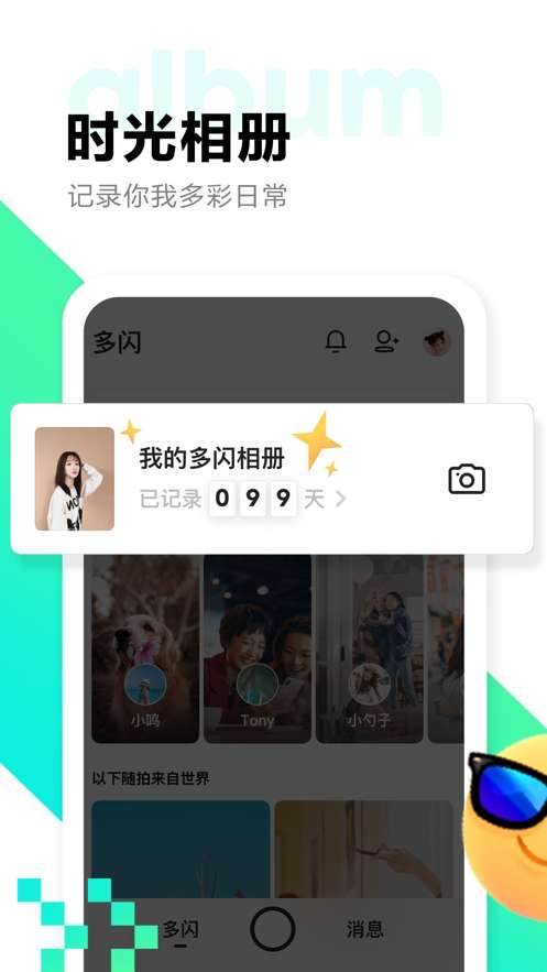多闪图2