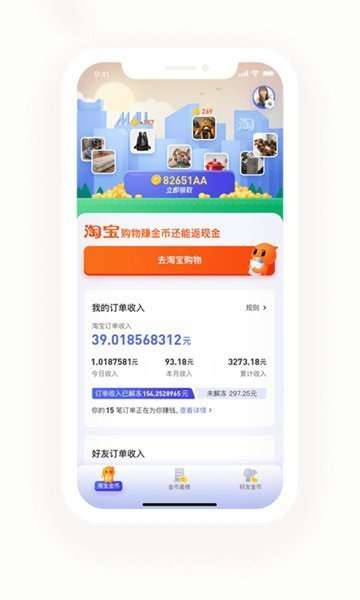 百货大楼红包版图2