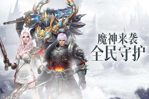 魔神之地官方版图4
