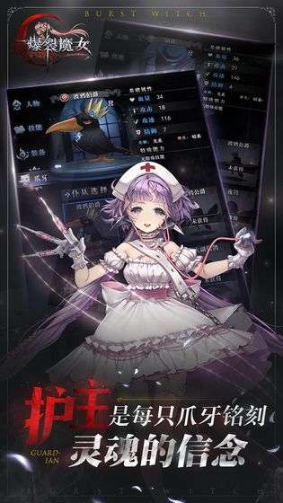 爆裂魔女游戏图1