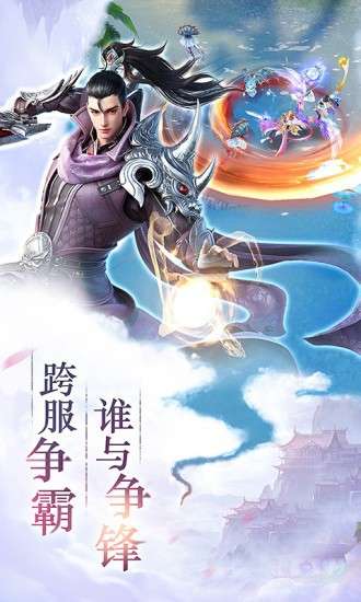 九剑飞天图2
