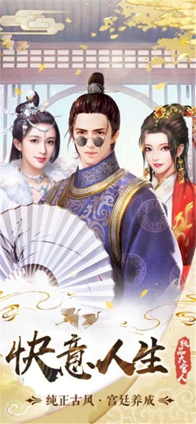极品小家丁图3