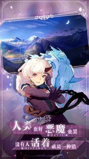 女神降临图3