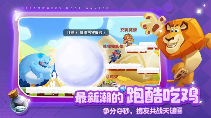梦工厂大冒险iOS版图3