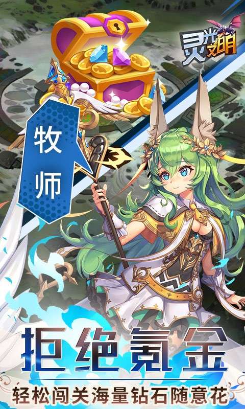 灵光文明图3