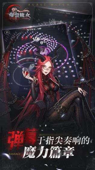 爆裂魔女游戏图3