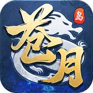 苍月BT版高爆