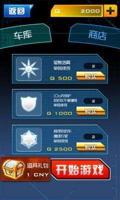 王牌车神图4