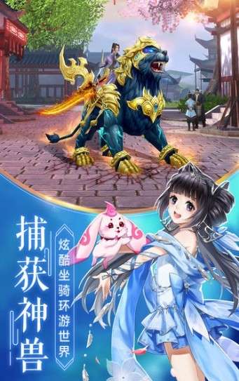 无极仙侠客图2
