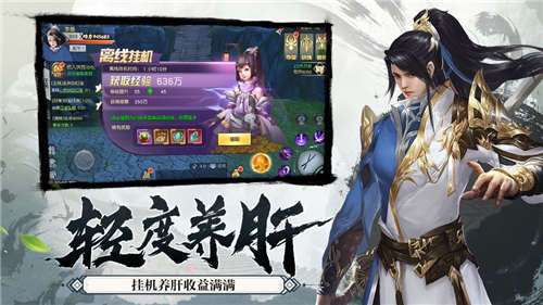 御剑诀之风凌天下图5