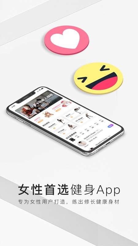 TT直播健身图2