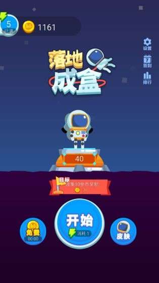 落地成盒图5