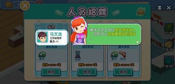 game公司图2