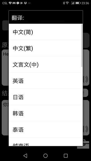 特快翻译图2