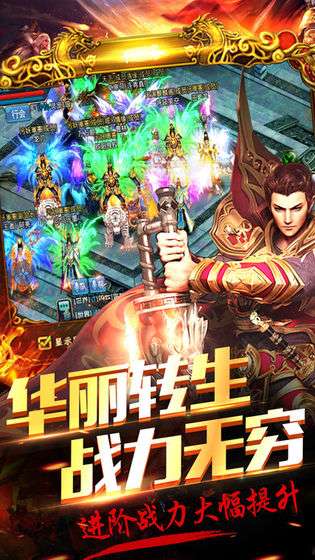 特戒觉醒SF传奇图1