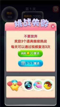 欢乐小星星3图3