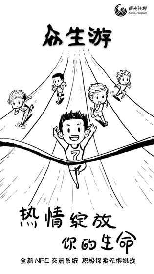 众生游taptap版图1