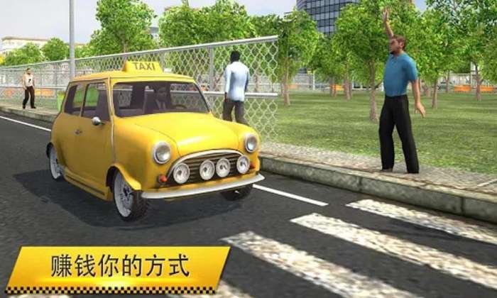 疯狂出租车图2