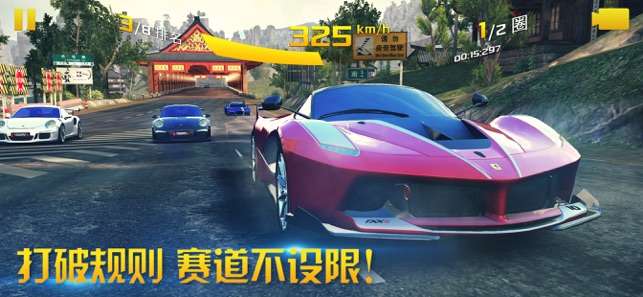 狂野飙车8极速凌云图2