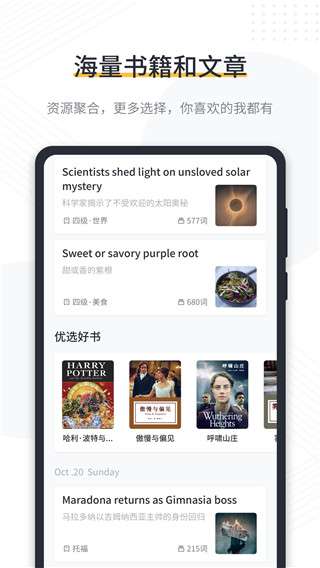 懒人英语阅读图1