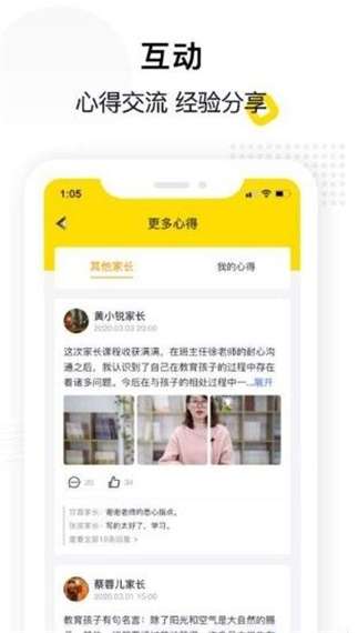 惠家教图1