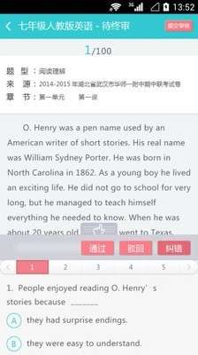 学业通图1