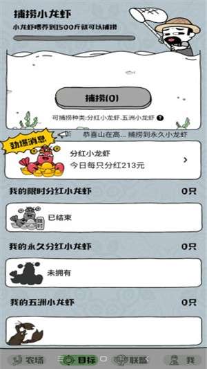 超级农场图4