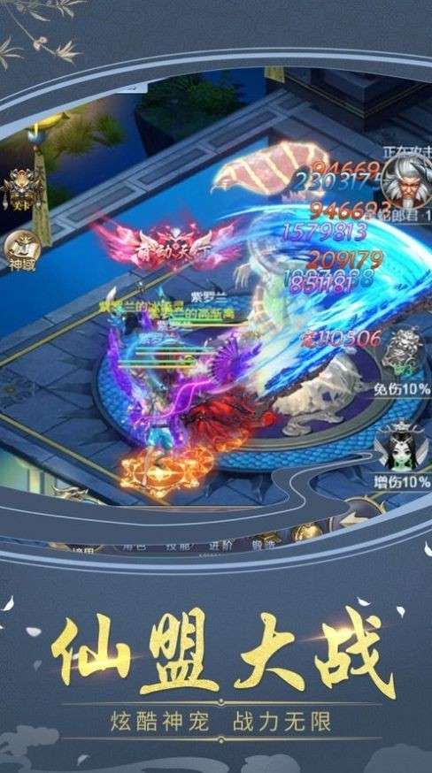 放置封神录满v版图4