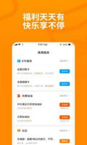 运满满司机图3