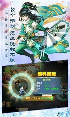 仙缘道古图4
