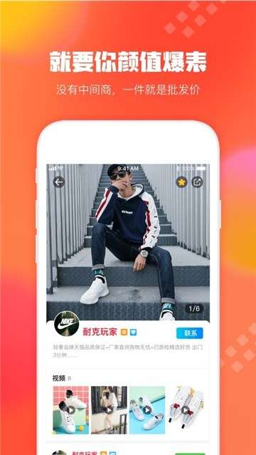 狠货巴巴官网版图5