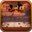 六洲棋
