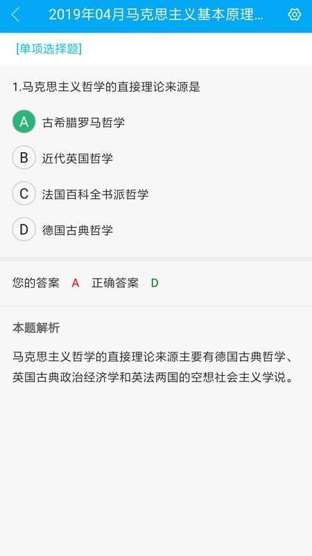 自考赢家图2
