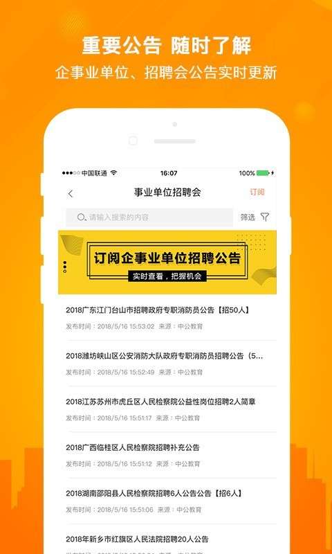 今日招聘2020图1