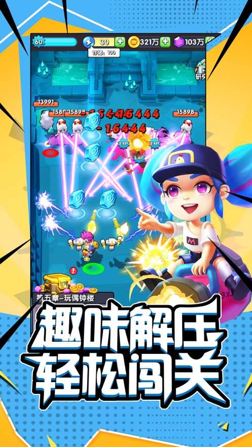 超能闯关手游图4