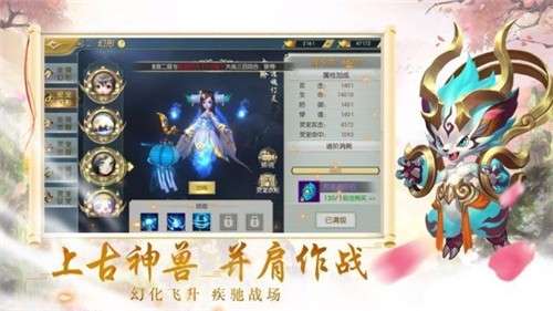 上古封天记图2